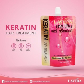 LAVIDA KERATIN บำรุงเส้นผม สำหรับผมที่ผ่านการทำเคมี ทำสีผม ยืด ดัด ให้ผมนุ่มสลวย มีน้ำหนัก ทรีทเม้นท์ ลาวีด้า ซอง 60 มล.