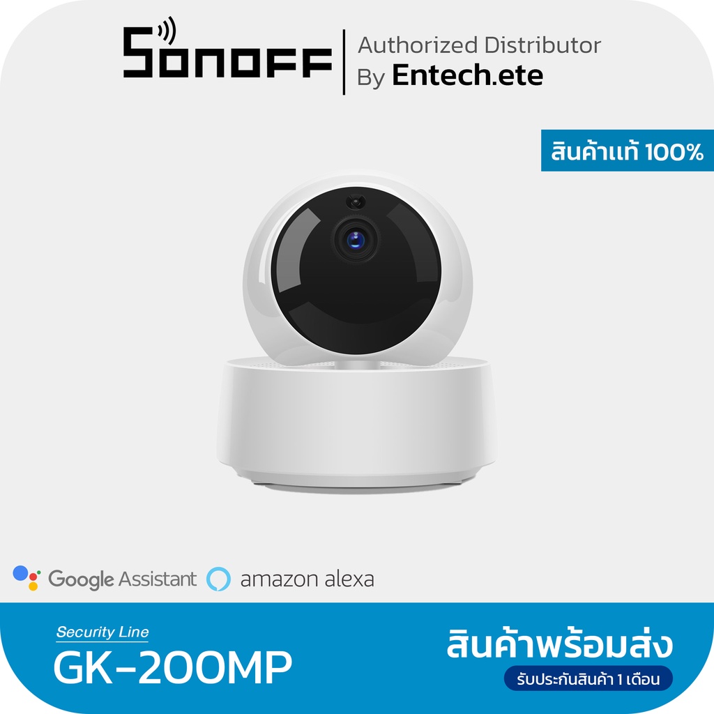 ภาพหน้าปกสินค้าSONOFF รุ่นGK-200MP2-Bกล้องวงจรปิด Wi-Fi IP Security Camera พร้อม adaptor(ใช้กับapp ewelink) กล้องIP