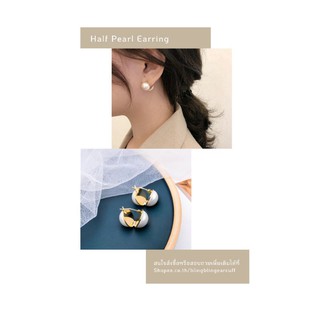 ต่างหู Half Pearl Earrings