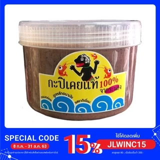 เคยแท้ตากระนอง น้ำหนัก 500 กรัม photo