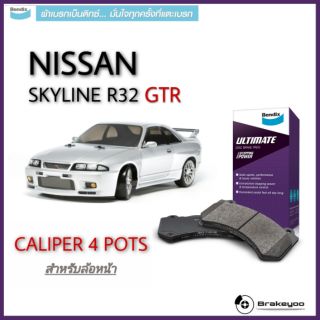 Bendix ( เบนดิกส์ ) ULTIMATE ผ้าเบรค หน้า , หลัง สำหรับ NISSAN SKYLINE R32 GTR , SUBARU IMPREZA WRX , 200sx [ 4Pot]