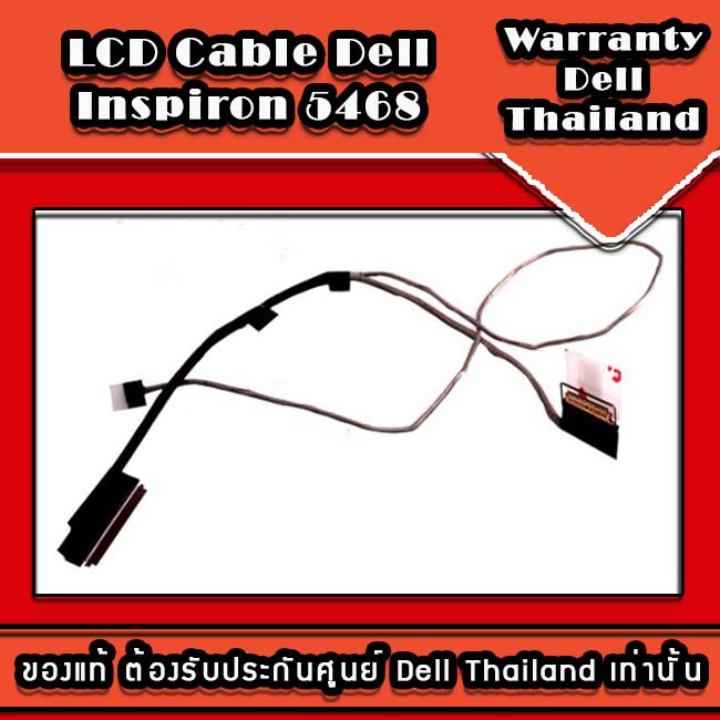 lcd-cable-dell-inspiron-5468-อะไหล่-ใหม่-ของแท้-รับประกันศูนย์-dell-thailand