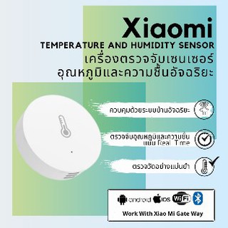 Xiaomi Mi Temperature and Humidity Sensor ตัวตรวจวัดอุณหภูมิและความชื้น WiFiรีโมทคอนโทรลโทรศัพท์Mi APP Mijia Smart Home
