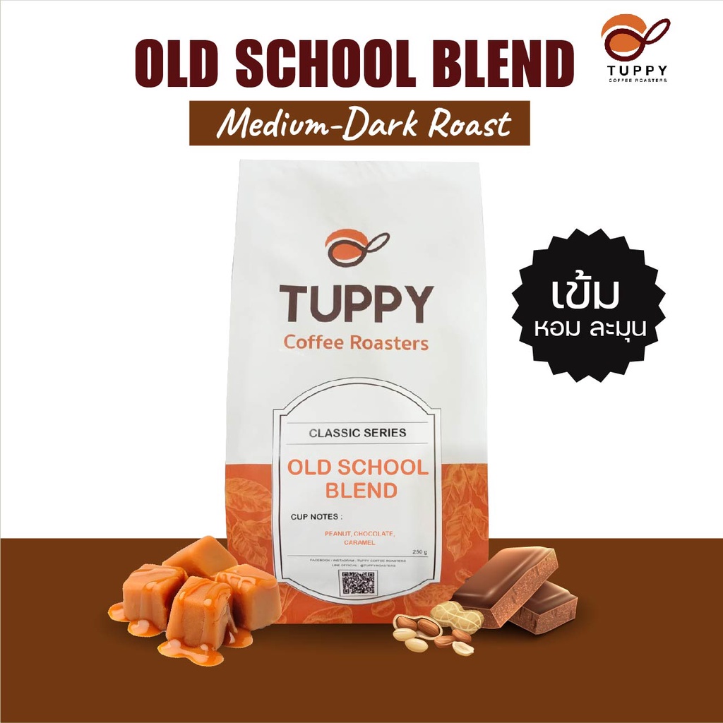 TUPPY COFFEE : เมล็ดกาแฟคั่ว Old School Blend Medium-Dark Roast 500 g ...