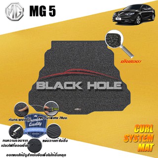 MG5 2015-ปัจจุบัน (Trunk A 1ชิ้น) พรมรถยนต์ MG5 พรมไวนิลดักฝุ่น (หนา20มม เย็บขอบ) Blackhole Curl System Mat Edge