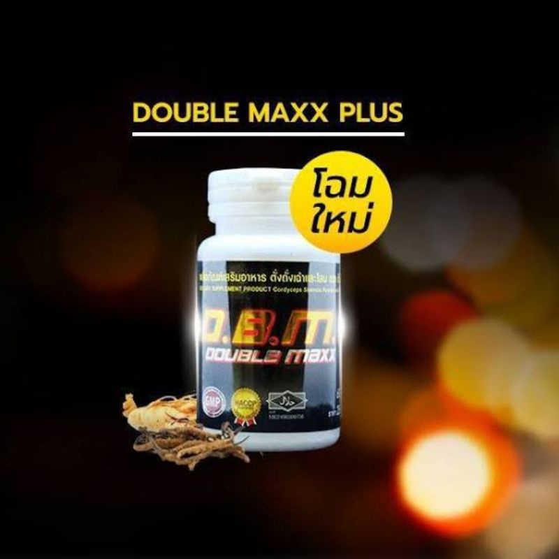 ส่งด่วน-เก็บเงินปลายทาง-ดับเบิ้ลแม็กพลัส-double-maxx-plus-60-แคปซูล-d-b-m-p