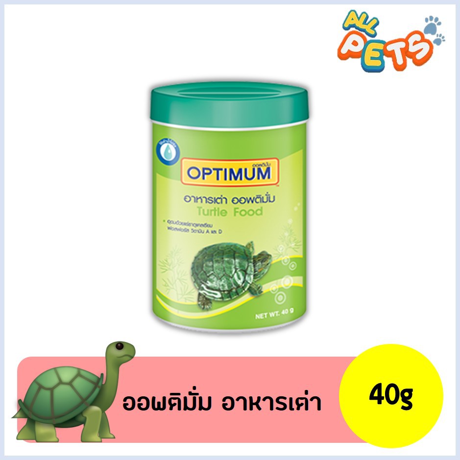 optimum-ออพติมั่ม-อาหารเต่า-40g