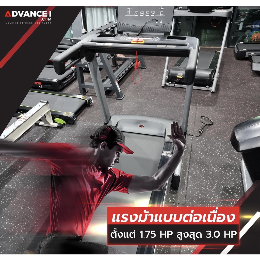 treadmill-ht1900-ลู่วิ่ง