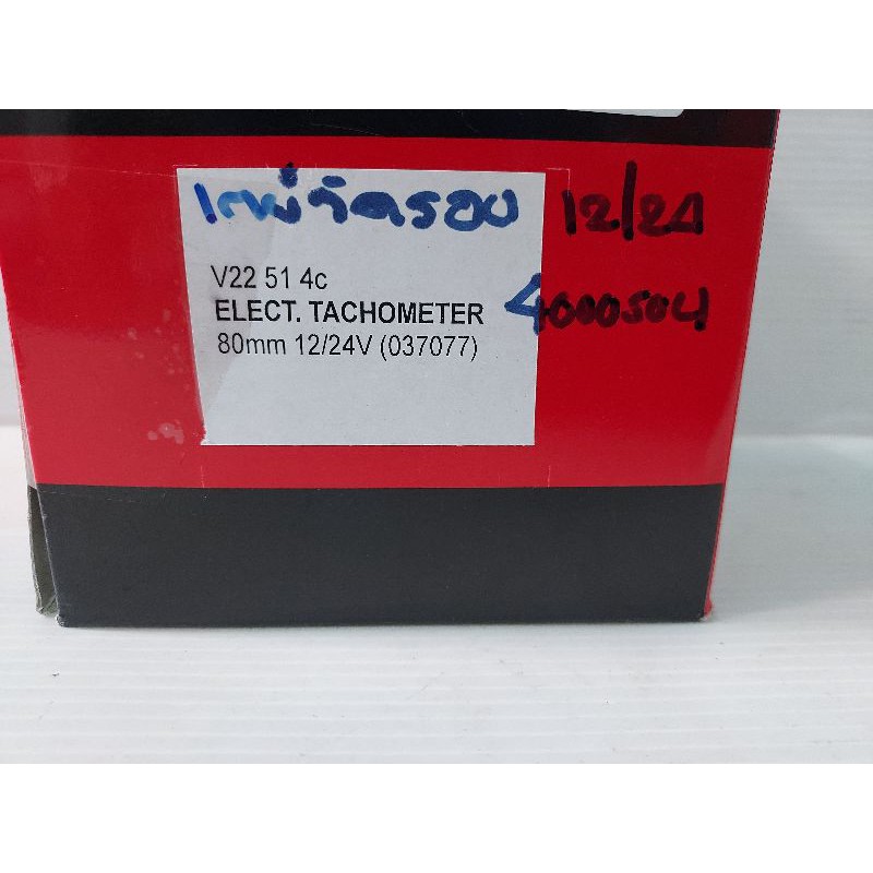เกย์วัดรอบ12v-24v4000รอบ-ยี่ห้อvtขอบชุบหน้าขาว