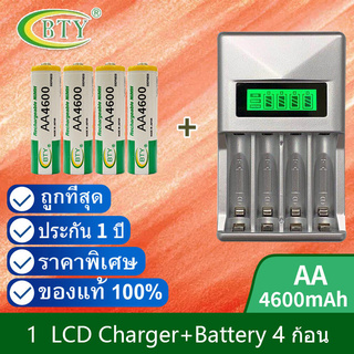 LCD เครื่องชาร์จ Super Quick Charger + BTY ถ่านชาร์จ AA 4600 mAh NIMH Rechargeable Battery (4 ก้อน)