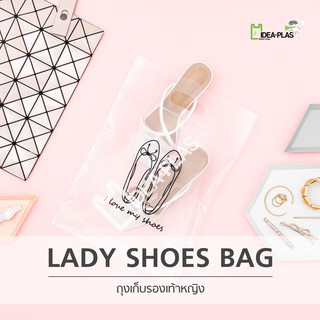 ภาพหน้าปกสินค้าIDEAPLAS ถุงเก็บรองเท้าผู้หญิง (Lady Shoes Bags) ที่เกี่ยวข้อง