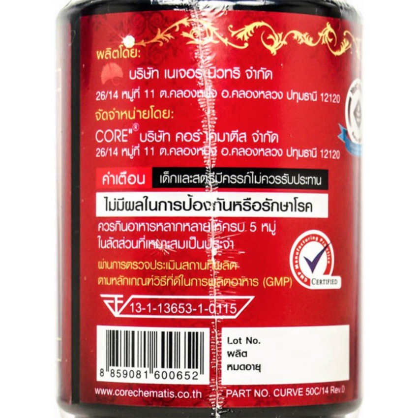 core-set-lipo-8-beta-curve-lipo-3-แถมฟรี-l-carnitine