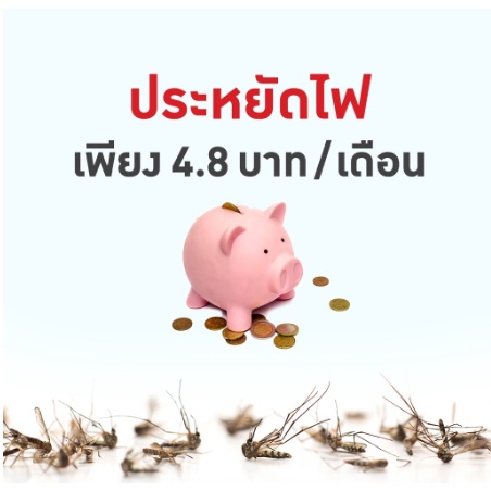 เรนเจอร์-สเก้าท์-หัวเครื่องไล่ยุงไฟฟ้า-พร้อมน้ำยา-40-มล-7017