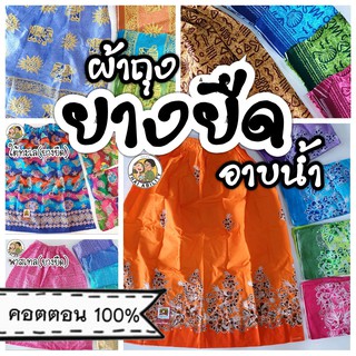 ภาพขนาดย่อของภาพหน้าปกสินค้าเอมจิตต์ เตียง ผึ้ง ฯลฯ  ผ้าถุงอาบน้ำ cotton 100% ยาว 90 ซม. ผ้าถุง ยางยืด เข้าค่าย ใส่ยางยืด ย จากร้าน hook.shop บน Shopee