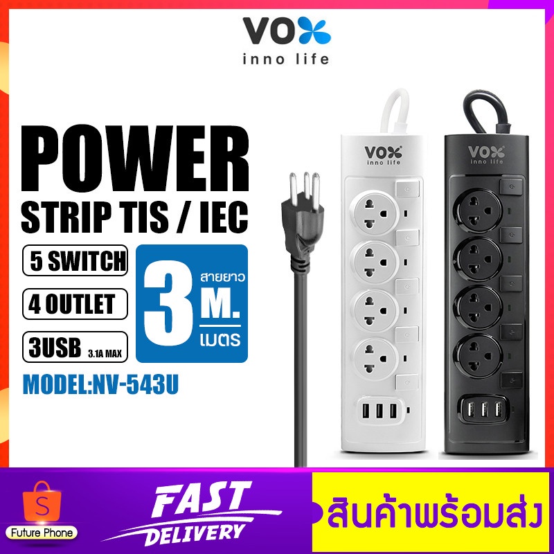 ปลั๊กไฟสนาม-vox-รุ่น-nv-543u-nv-660-nv-550-nv-440-ปลั๊กพ่วง-กำลังไฟ-2300w-ปลั๊กไฟแท้-tower-power-strip-สายยาว3-5เมตร