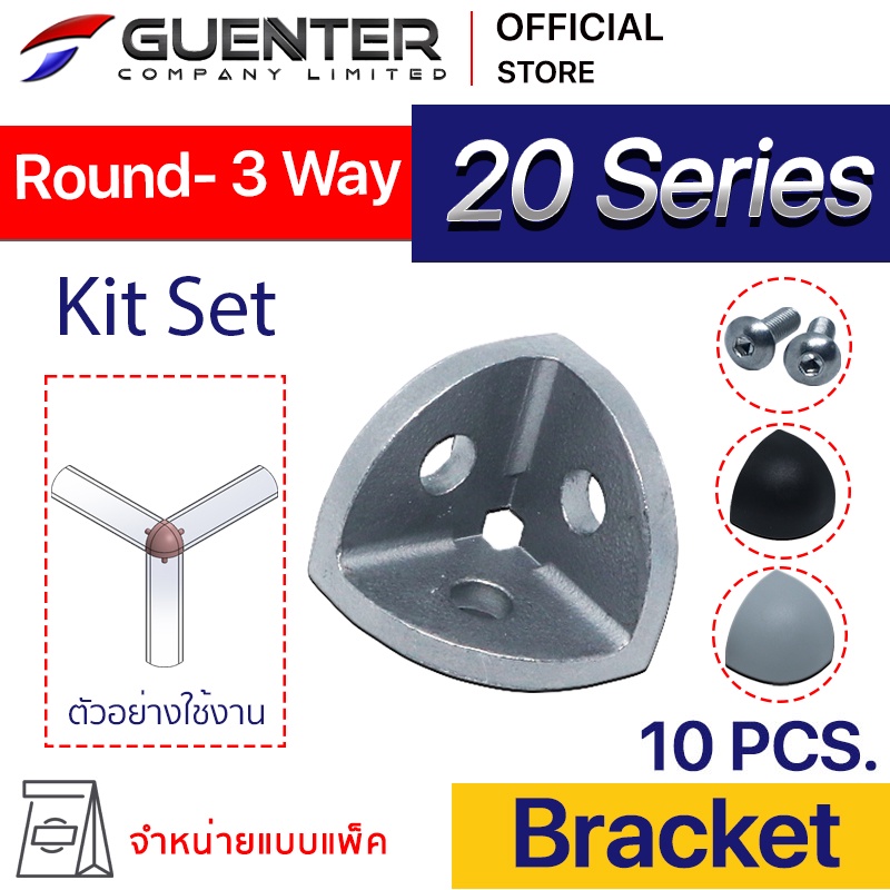 Round Bracket 20 3 Way - 20 Series (แพ็ค 10) เป็น bracket ชนิดต่อเข้า ...