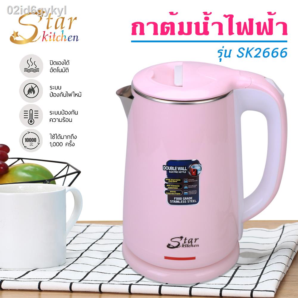 starkitchen-มี-2-สี-กาต้มน้ำไฟฟ้าสแตนเลส-กระติกน้ำร้อน-กาต้มน้ำไฟฟ้า-เครื่องใช้ไฟฟ้าในครัวขนาดเล็ก-กาต้มน้ำ-กาต้มน้ำไฟ