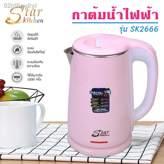 starkitchen มี (2) สี กาต้มน้ำไฟฟ้าสแตนเลส กระติกน้ำร้อน กาต้มน้ำไฟฟ้า เครื่องใช้ไฟฟ้าในครัวขนาดเล็ก กาต้มน้ำ กาต้มน้ำไฟ