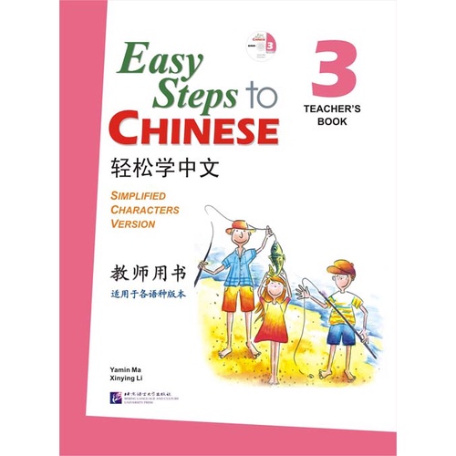 หนังสือจีน-ภาษาจีน-คู่มือครู-1-8-easy-steps-to-chinese-teachers-book-cd-1-8