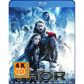 หนัง Blu-ray Thor 2 The Dark World (2013) ธอร์ เทพเจ้าสายฟ้าโลกาทมิฬ