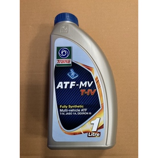 น้ำมันเกียร์อัตโนมัติ Trane เทรน น้ำมันสังเคราะห์ 100% ATF-MV T-IV เหมาะสำหรับเกียร์อัตโนมัติ 1 ลิตร