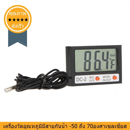 เครื่องวัดอุณหภูมิจิ๋วมีสาย-50-to-70-c-dc-2-ส่ง-เร็ว-ส่งจากไทย