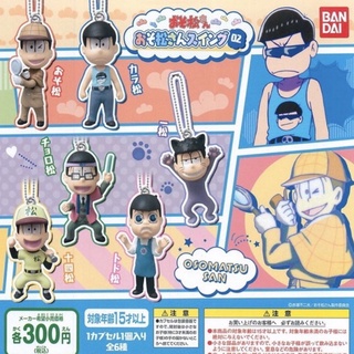 กาชาปอง พวงกุญแจ Osomatsu-san