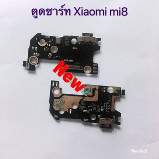 แพรตูดชาต ( Charging Flex Cable ) Xiaomi Mi 8