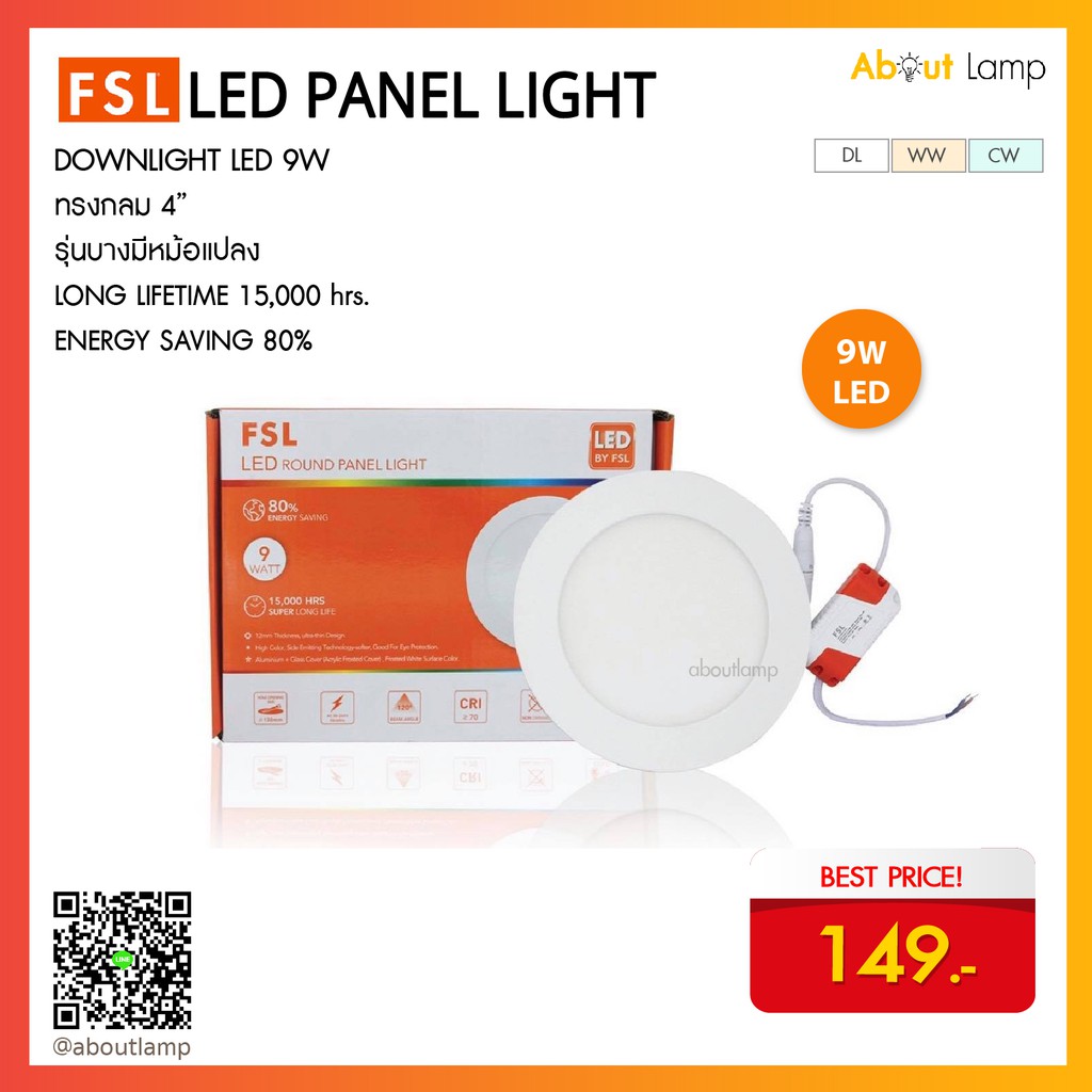 โคมดาวน์ไลท์ LED FSL PANEL LIGHT LED 9W / กลม 4นิ้ว | Shopee Thailand