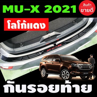 กันรอยท้าย สีดำด้าน-โลโก้แดง (สติ๊กเกอร์) Isuzu Mux 2020 กันรอยฝาท้าย กันลายท้าย Mux2021 Mux2022 Mux2023 T