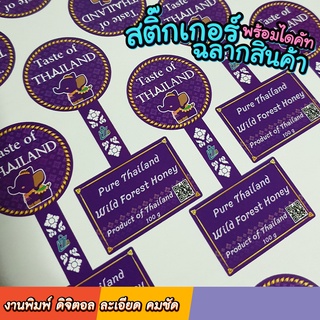 สติกเกอร์โลโก้ / ฉลากสินค้า PP กันแดด กันน้ำ 100% ขนาด A3+ (ใหญ่กว่า A3)