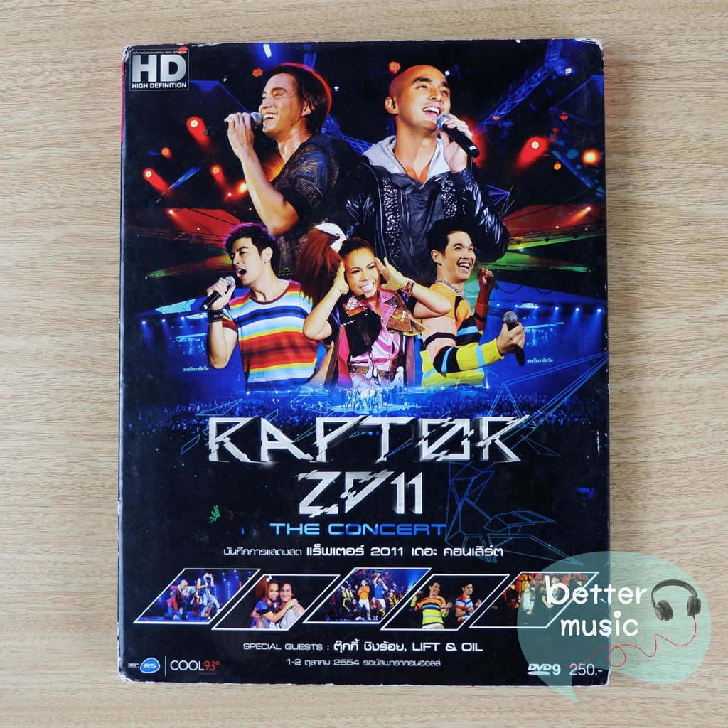 dvd-คอนเสิร์ต-raptor-2011-the-concert