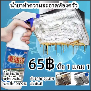 (จัดส่งทันที)น้ำยาทำความสะอาดห้องครัว 500ml น้ำมันในครัวคราบทำความสะอาดมลพิษน้ำมันโฟมสเปรย์ทำความสะอาด ขจัดคราบน้ำมัน