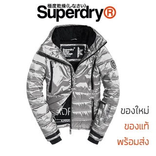 เสื้อกันหนาวสกี Superdry Slim Chevron Funnel Puffer Jacket - Silver Shimmer ของแท้ พร้อมส่ง