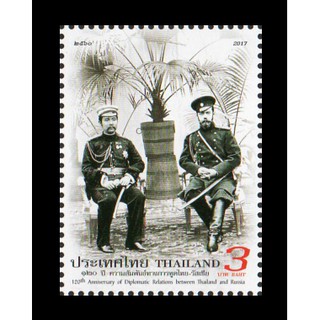 รูปภาพขนาดย่อของB270 แสตมป์ไทยยังไม่ได้ใช้ ชุด 120 ปี ความสัมพันธ์ทางการทูต ไทย-รัสเซีย ปี 2560ลองเช็คราคา