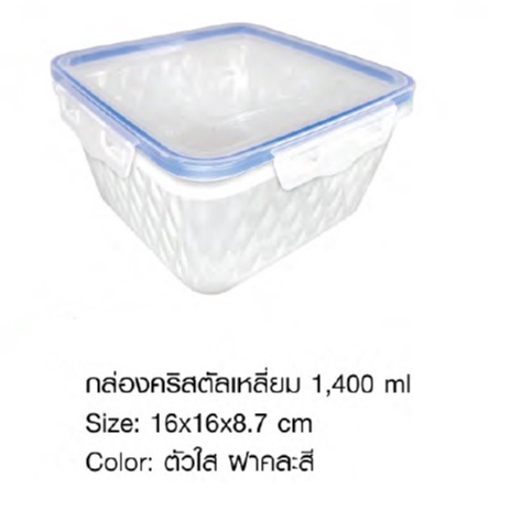 c6m7i2i-ลดเพิ่ม50-กล่องเก็บอาหาร-1แพค-บรรจุ-5-ชิ้น-กล่องเก็บอาหาร-กล่องข้าว-ลายคริสตัล-พร้อมส่ง-สินค้าผลิตโรงงานไทย