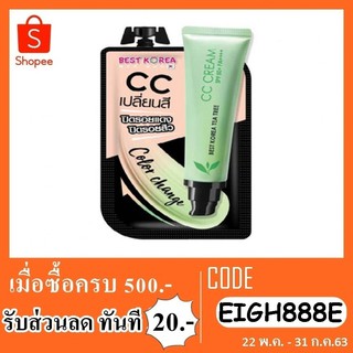 ครีมbestkorea teatree cc spf50pa+++