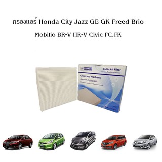 กรองแอร์ Honda City Jazz GE GK Civic FC,FK Freed Brio Mobilio BR-V HR-V ฮอนด้า ซิตี้ แจ๊ส จีอี จีเค ซีวิค ฟรีด Corner