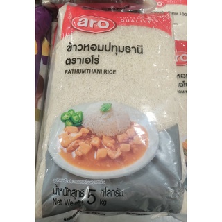 เอโร่ ข้าวหอมปทุม 5กิโลกรัม ARO PATHUMTHANI RICE 5KG