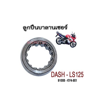 ลูกปืนบาลานเซอร์ Honda Dash,Ls,Nsr ขนาด 24*36*14 รหัส​ 91008-KY4-901