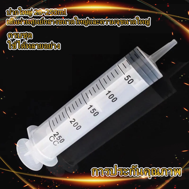 hot-sale-250-20-มิลลิลิตรขนาดใหญ่ความจุขนาดใหญ่พลาสติกกระบอกฉีดยาเข็มฉีดยาน้ำมันเข็มให้อาหารกาวสวนอุปกรณ์