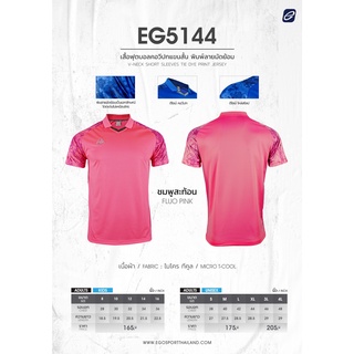 EGO SPORT EG5144 เสื้อกีฬาคอวีปก แต่งแขนลายมัดย้อม สีชมพูสะท้อน