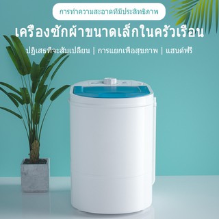 ภาพหน้าปกสินค้าAUT [ใส่โค้ด AUGINC20 ลดเหลือ 464.-]เครื่องซักผ้ามินิฝาบน ขนาด 4.5 Kg  2 In 1 ซักและปั่นแห้งในตัวเดียวกัน ซึ่งคุณอาจชอบราคาและรีวิวของสินค้านี้