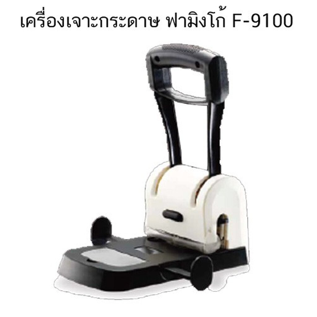 flamingo-เครื่องเจาะกระดาษ-ฟามิงโก้-f-9100-จำนวน-1-เครื่อง