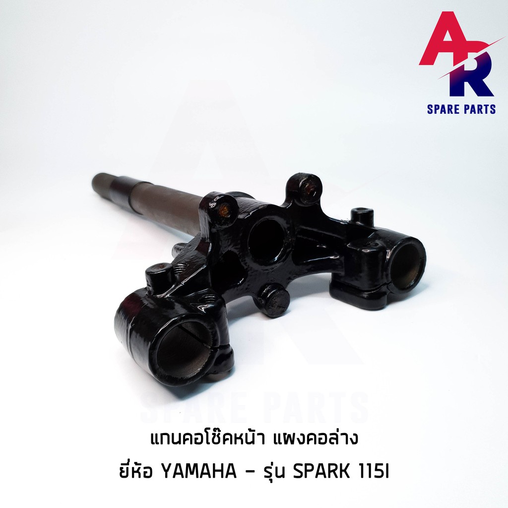 แกนคอโช๊คหน้า-yamaha-spark-115i-สปาร์ค-115-ไอ-แผงคอล่าง-ยามาฮ่า