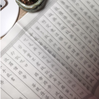 สินค้า กระดาษสำหรับฝึกเขียนพู่กัน กระดาษฝึกเขียนพู่กันจีน มาพร้อมตัวอักษรจีน《般若波罗蜜多心经》