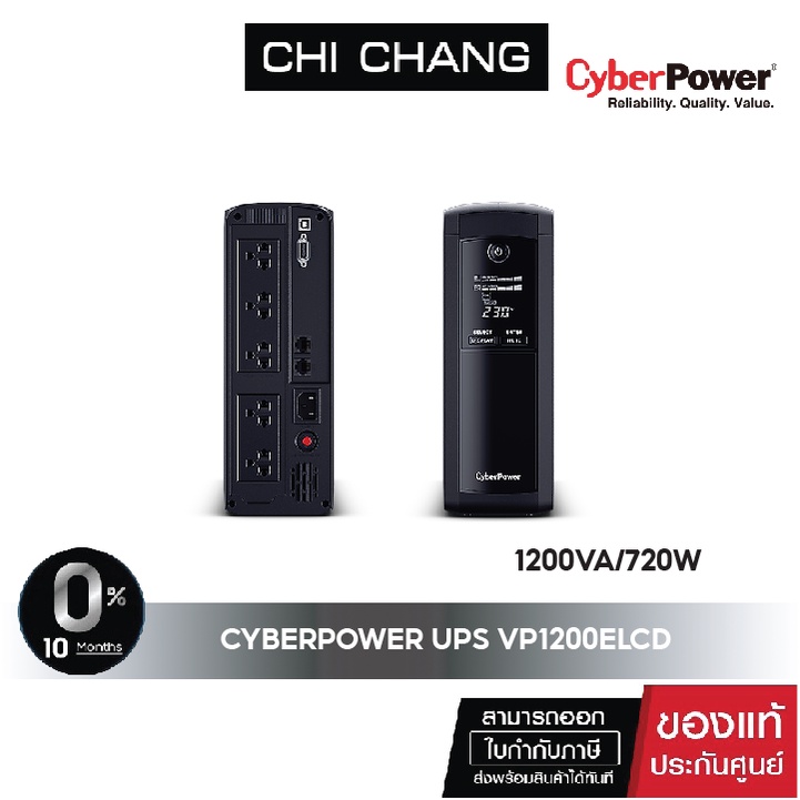 promotion-cyberpower-vp1200elcd-ups-1200va-720w-value-pro-cbp-vp1200elcd-เครื่องสำรองไฟฟ้า