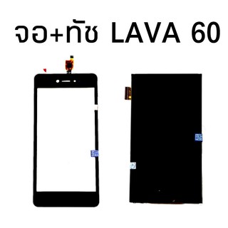 จอ+ทัช ลาวา60 จอโทรศัพท์มือถือ จอลาวา 60 ทัชลาวา 60