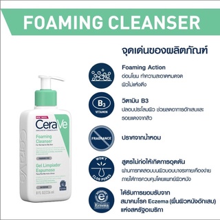 💖CERAVE Foaming Cleanser โฟมล้างหน้า 236 ml /473ml  (ของแท้100%) 💖
