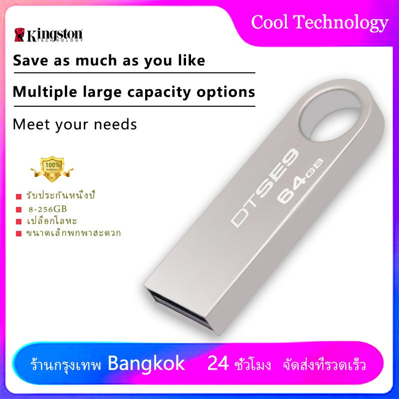 ภาพหน้าปกสินค้าKingston Data Traveler SE9 แฟลชไดรฟ 8GB 16GB 32GB 64GB 128GB USB 2.0 Flash Rod Pendrive Metal Flash MacBook Laptop